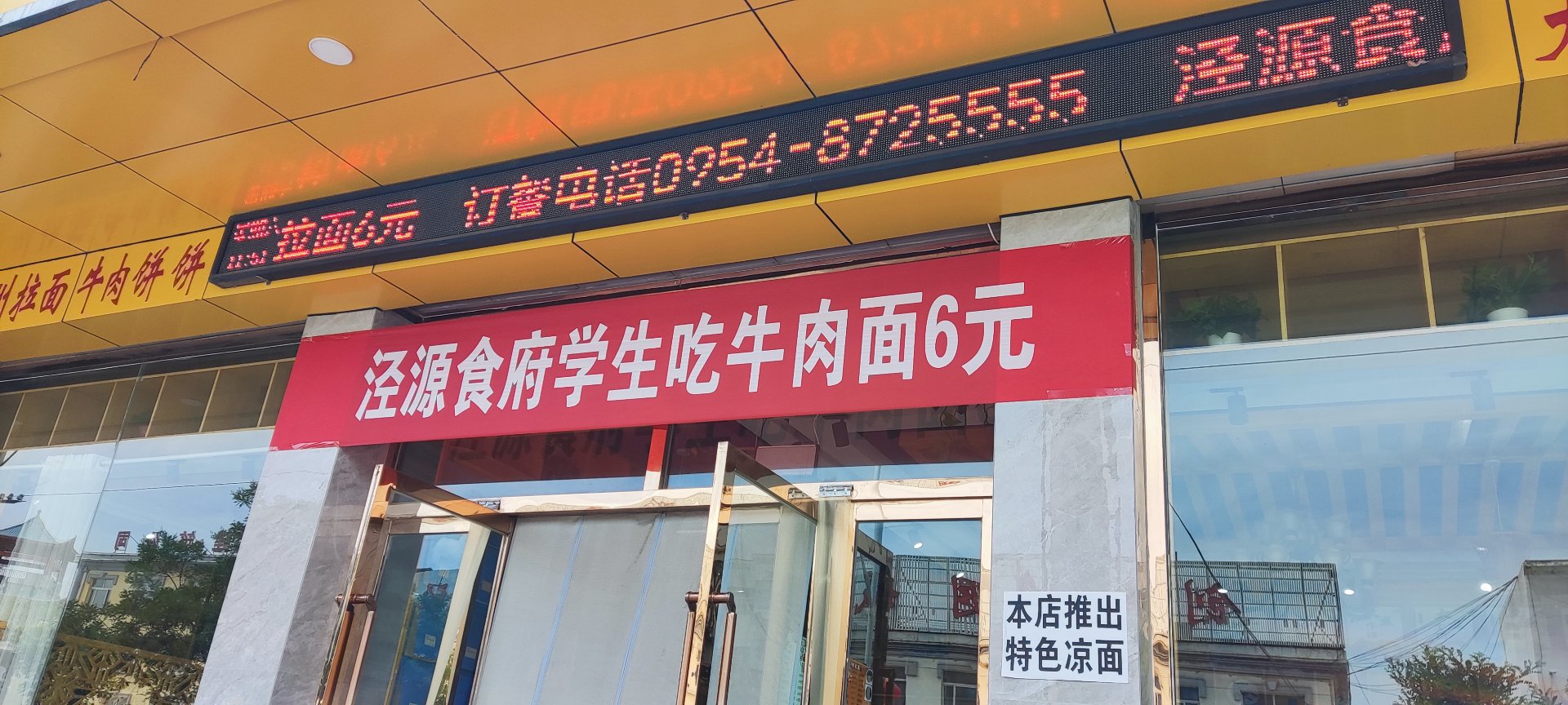 儒士餐饮